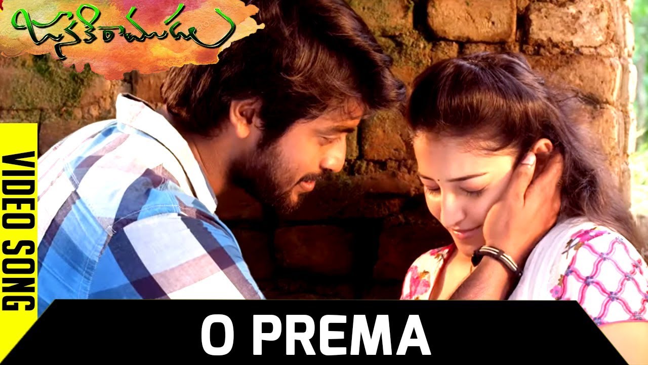 Janaki Ramudu Full Video Songs || O prema Video Song || Naveen Sanjay, Mouryani
