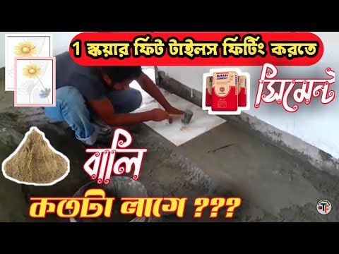 ভিডিও: বালি-সিমেন্ট টাইলস: মূল্য, পর্যালোচনা