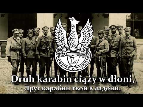 Видео: 1914 -та. Полски легиони