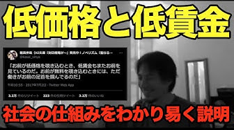 ひろゆき名言 Youtube