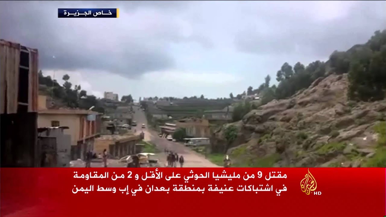 اشتباكات عنيفة بين المقاومة والحوثيين في إب