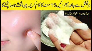 Personally Using Radiant Skin Whitening 1 Step Facial At Home: Beauty Tips At Home: Beauty Tips New screenshot 4