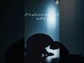 Allah qareeb ho kar bhi door kyun lagta hai? #caravaneazeem #sufi #tasawuf #wisdom #shorts