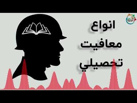 انواع معافیت تحصیلی و نحوه دریافت هرکدام همه چیز درباره معافیت تحصیلی از مدرسه تا دانشگاه