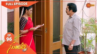 Sundari - Ep 96 | 11 Dec 2021 | Gemini TV Serial | Telugu Serial