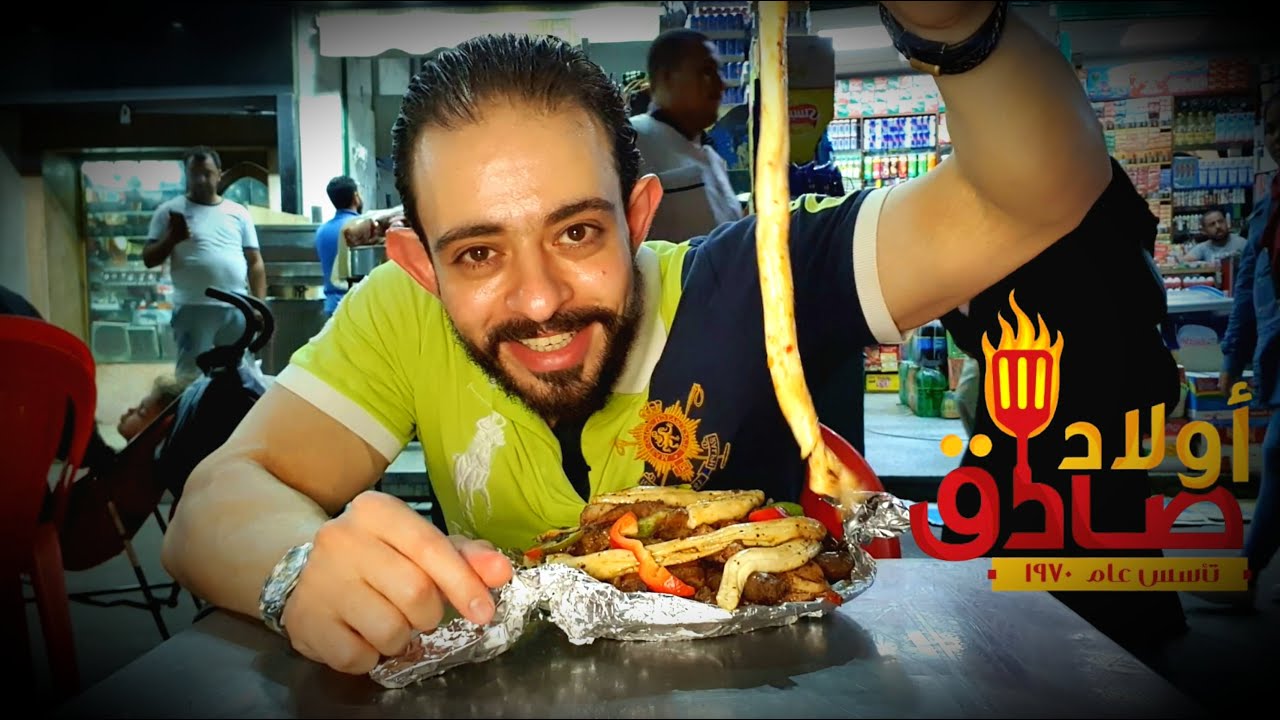 طلعة اولاد صادق - أجمد نخاع فى مصر كلها