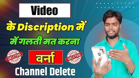YouTube Video Description में ये गलती कभी मत करना | How to Write Best Description for YouTube Video