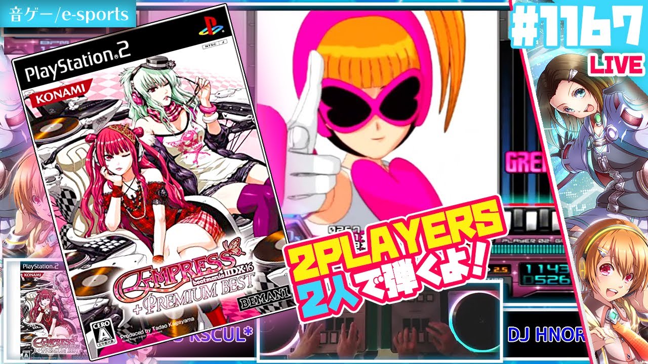 ☆旧作☆2PLAYERSモードで2人で弾く😊INFにない曲とワンモア探し【音