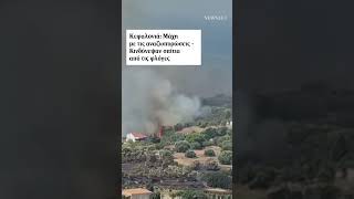 Κοντά σε παραθαλάσσιες κατοικίες η φωτιά στην Κεφαλονιά