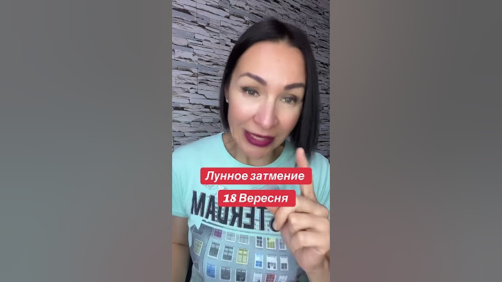 Прогноз 18 Сентября 2024. Лунное Затмение. #прогнознакаждыйдень #гороскоп2024