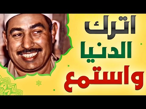 نادرة رهيبة من الثمانينات تلاوة هزت ارجاء المكان محمد محمود الطبلاوي خشوع لا يوصف جودة عالية