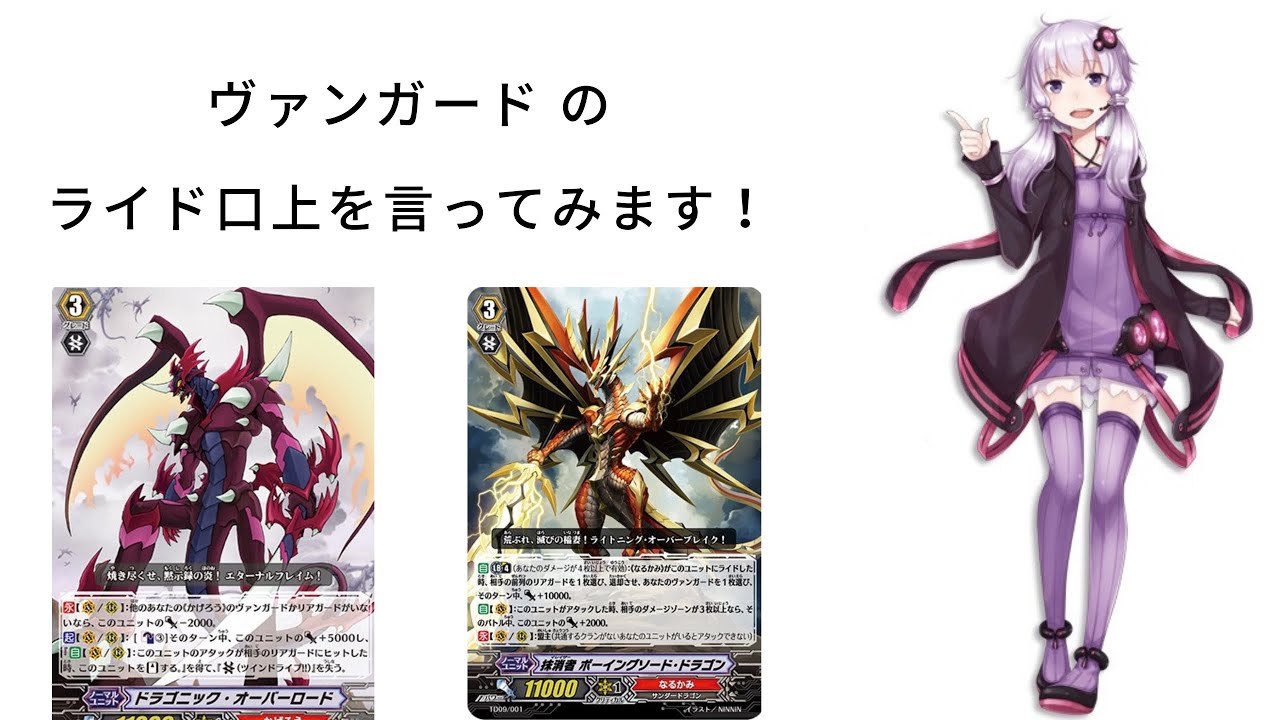 召喚口上を言ってみよう『ヴァンガード 櫂トシキ・石田ナオキ編 
