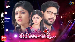 Manasantha Nuvve | 25th May 2022 | Full Episode No 109 | ETV Telugu