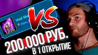 КУПИЛИ 1000 ВОЙДОВ на топ аккаунте под х10 в Raid: Shadow Legends / Донат на максимум в осколки