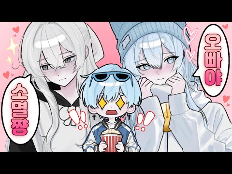 I made the disappearing Tacoaki do "cute".. (Roblox Rival)