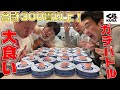 【大食い】吉本若手芸人イチの爆食いは誰だ!?神保町大食いナンバーワン決定戦inくら寿司編【令和ロマン】