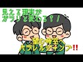 #286 望む時空へパラレルジャンプ‼️はせくらみゆきさんスペシャル第2弾✨