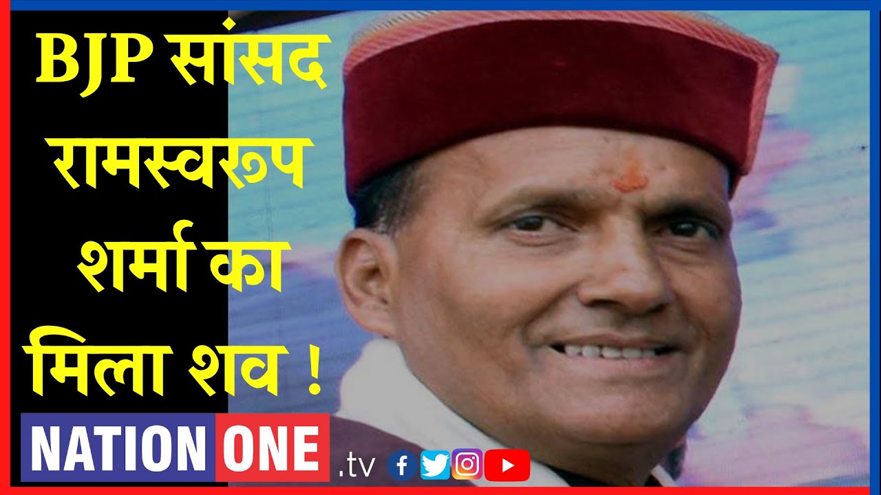 Ram Swaroop Sharma Suicide? ||  दिल्ली आवास पर फंदे से लटका मिला शव  || Nation One