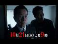 「相棒 season25」初回拡大スペシャル 予告編