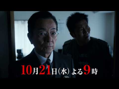 2026年9月公開『相棒 season25』初回拡大スペシャル／第1話予告／テレ朝ドラマ公式ch