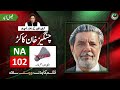 Imran khans candidate for generalelection2024  changez khan kakar  na 102