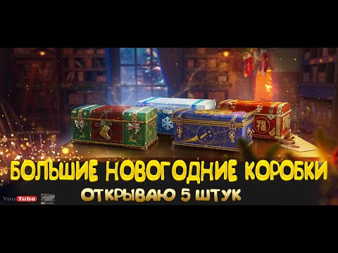 ОТКРЫЛ 5 БОЛЬШИХ