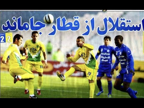 استقلال 2 راه آهن 2 لیگ برتر فوتبال ایران 1390