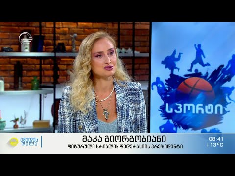 საქართველოს მეოთხე ლიცენზია ფიგურულ სრიალში -  პირველად ისტორიაში