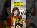 拳銃で脅すやつVS銃オタクのママ
