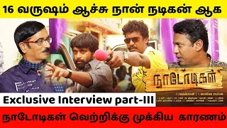 நாடோடிகள் வெற்றிக்கு முக்கிய  காரணம்...Exclusive Interview with Samuthirakani.. | Part 3