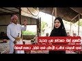 ابنة صدام حسين في الجوف طلبت الإنصاف من الشيخ حمد بن فدغم شوفوا الرد النشمي سكن أرض راتب