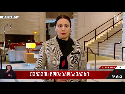 ჟენევის მოლაპარაკებები