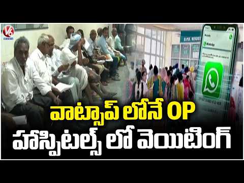 Health Department To Initiate Special Plan for Quality Treatment in Govt Hospitals | V6 News - V6NEWSTELUGU