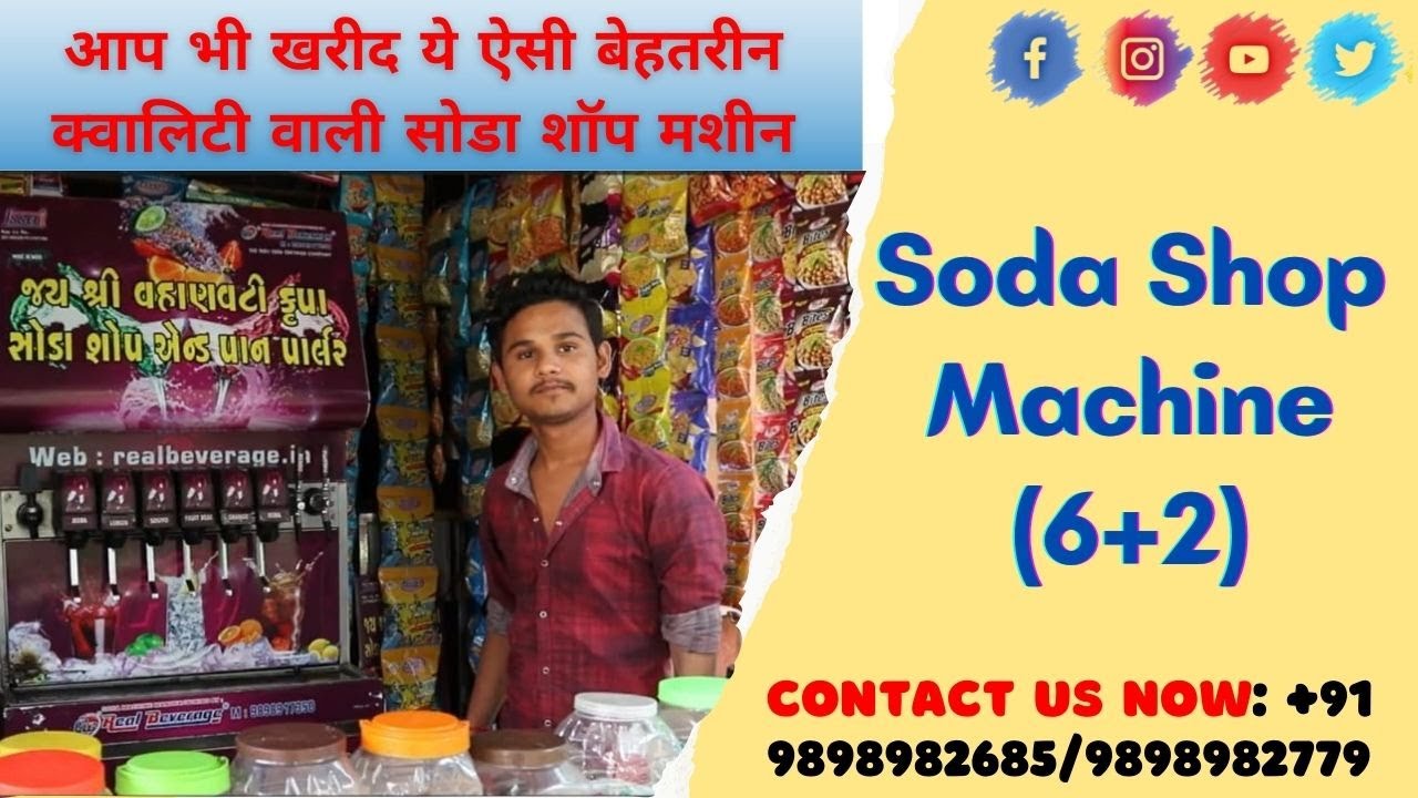 Soda Shop Machine (6+2) !!आप भी खरीद ये ऐसी बेहतरीन क्वालिटी वाली सोडा
