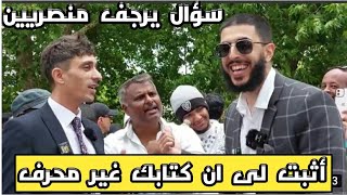 سؤال يرجف منصر بريطاني وهندي ♧ علي دعوة