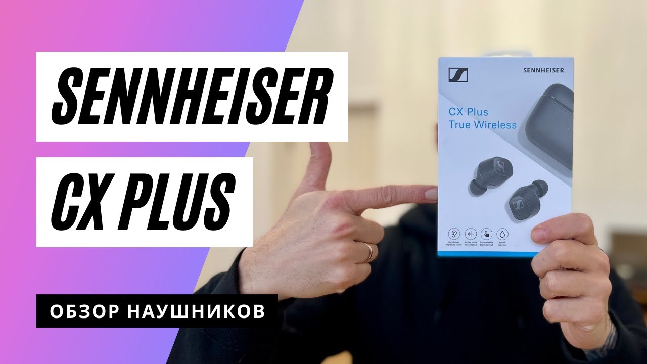 Обзор беспроводных наушников Sennheiser CX Plus True Wireless