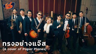 ทรงอย่างแบด (Jazz Boy) | The Thonglor Quarter ft. KITA The Voice All stars (Cover of Paper Planes)