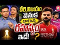 The Secret Behind Their Success |Virat Kohli & Vaibhav Surya Vamshi |Motivation by Dr Tenneti Harish