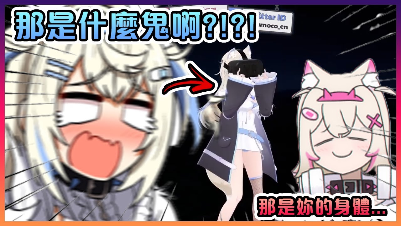 Fuwawa以為自己碰到鬼而被嚇得尖叫起來,但結果卻是...【Hololive中文】