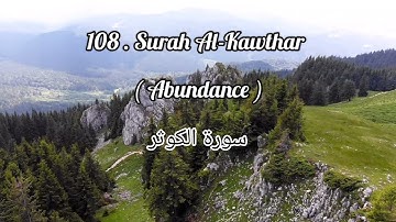 Surah Al-Kawthar (Abundance) سورة الكوثر in Urdu Translation.