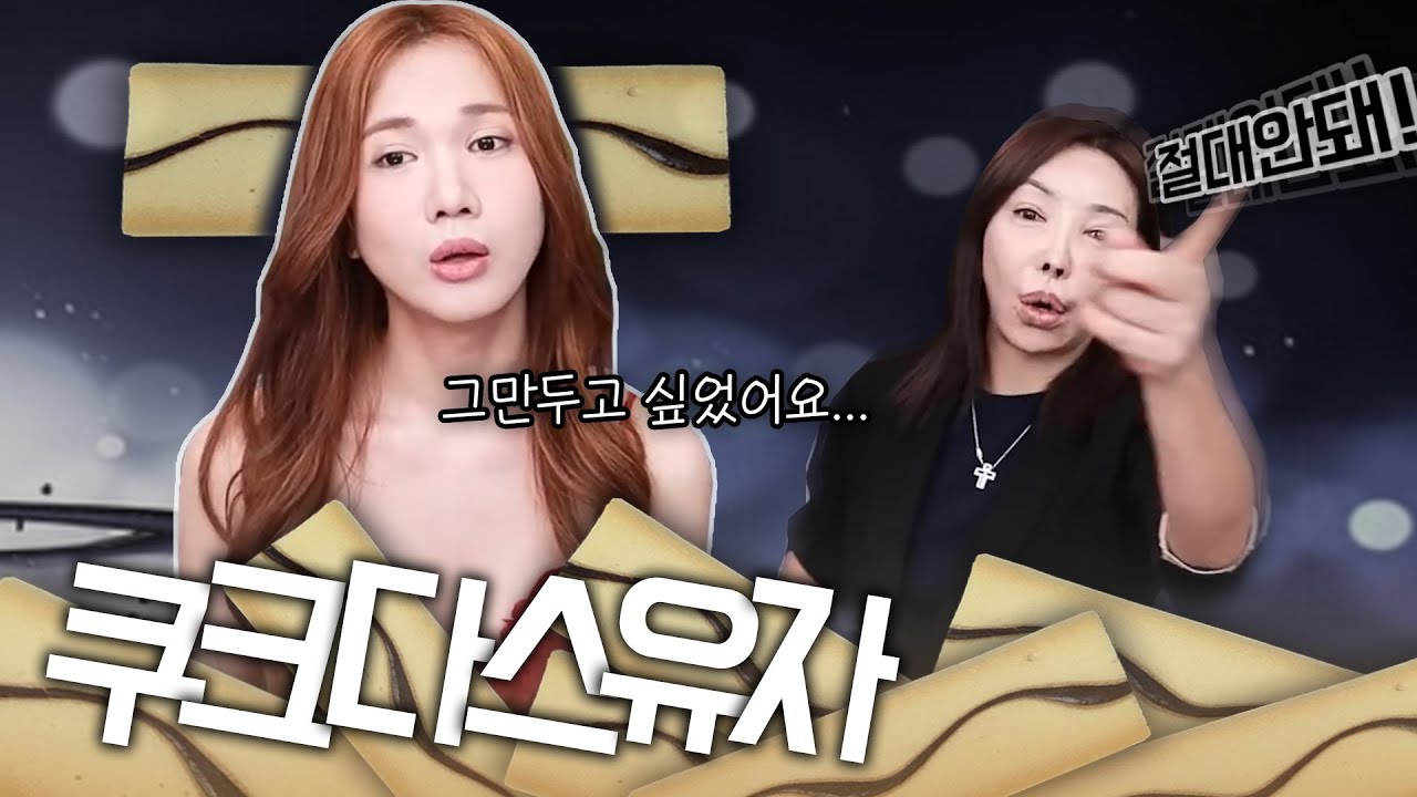 언니 저 사실 그만두고 싶었어요..