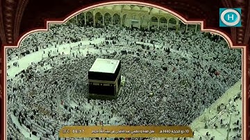 تلاوة رائعة لسورتي الأعلى والغاشية للشيخ سعود الشريم من صلاة عيد الأضحى 1440 هـ