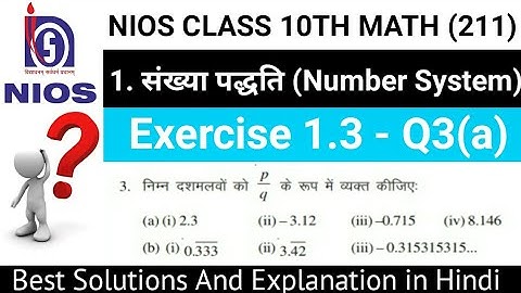 Nios Math Class 10 Chapter 1 Exercise 1.3 | Q3 | Nios Math(211) | Solution And Explanation