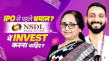 Why Should You Invest in NSDL Unlisted Shares? | NSDL IPO Details | NSDL vs CDSL