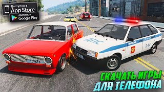 DOWNLOAD NEW MOBILE GAMES!⚡️COP DRIVING! GTA FOR MOBILE! BUSY LIFESTYLE GAMES ON ONE STATE RP! screenshot 5