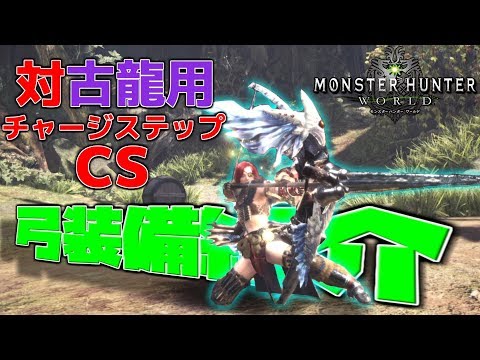 Mhw 期間限定ネタバレ注意 抜刀一矢装備でラスボスの報酬アップ率を調査 冥き河のカロン モンハンワールド Youtube