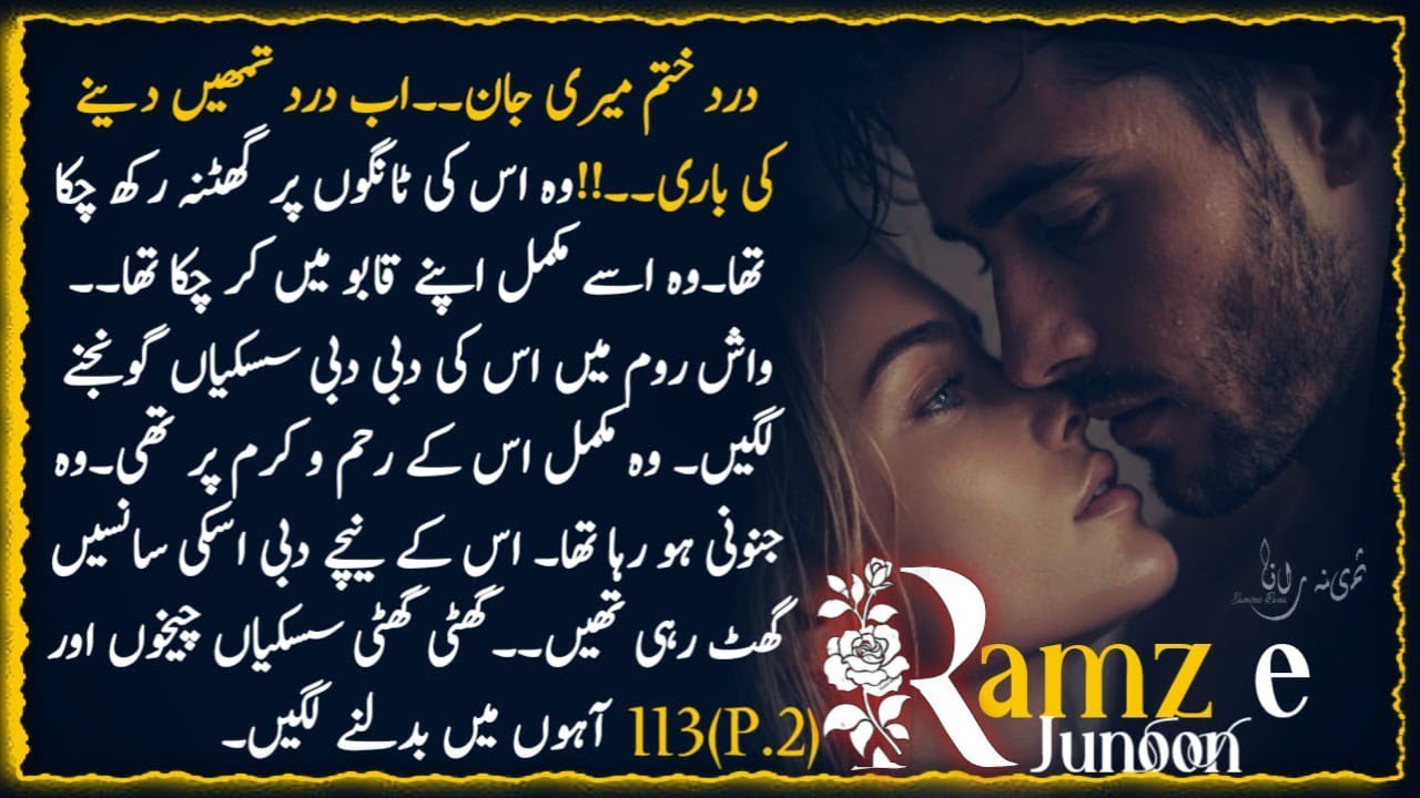 Ramze junoon_qist_113part2_writing noor asif_رومانٹک قسط