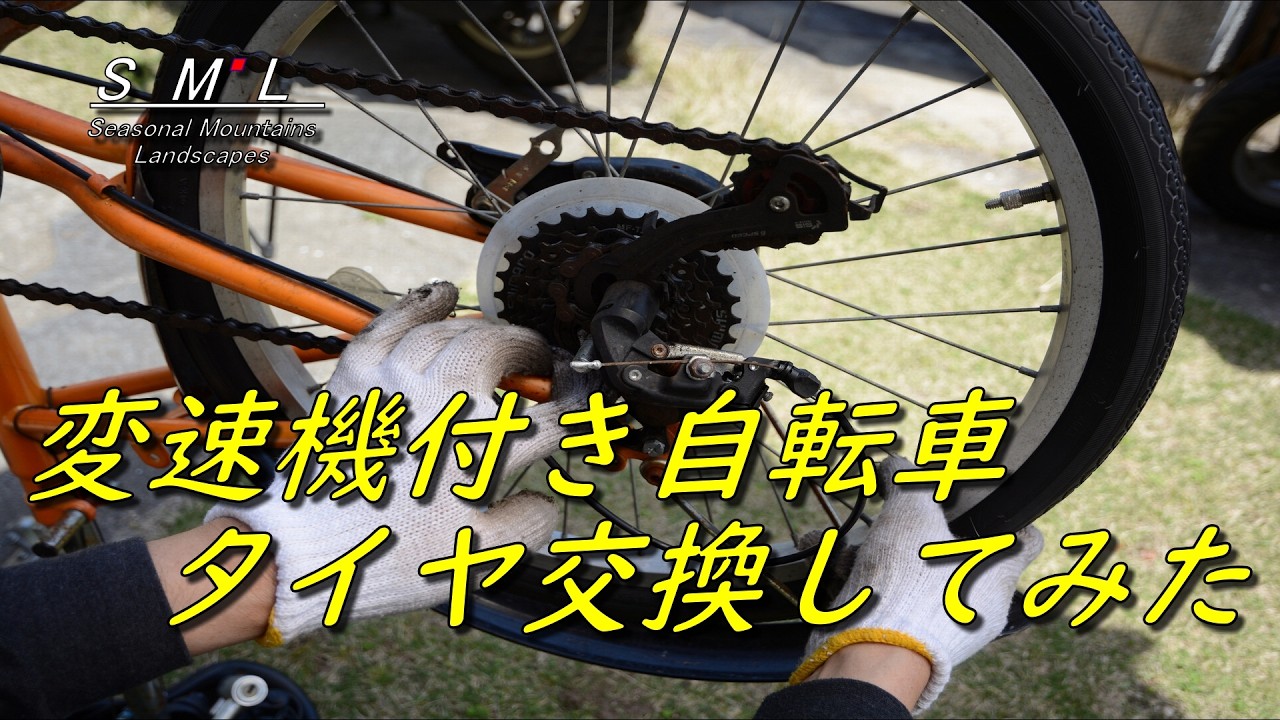 (タイヤ交換)RETRO変速折りたたみ自転車 タイヤ交換)RETRO変速折りたたみ自転車 【公式通販】