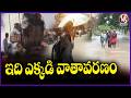 High Temperature Records in Telangana | Heatwave Conditions Intensify Across the State | V6 News