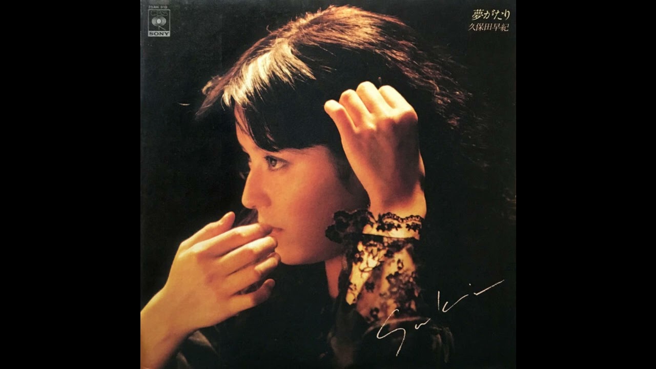 Guarda Saki Kubota 久保田早紀 - サラーム Salam su YouTube Guarda Saki Kubota 久保田早紀 - サラーム Salam su YouTube